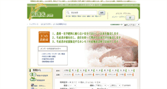 Desktop Screenshot of gensenmai.com